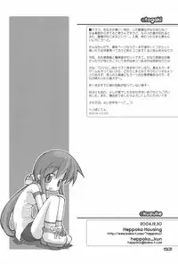 (C67) [Heppoko Housing 2004 (Heppoko-kun)] RAKUGAKI NOTE vol.15 (Higurashi no naku koro ni)