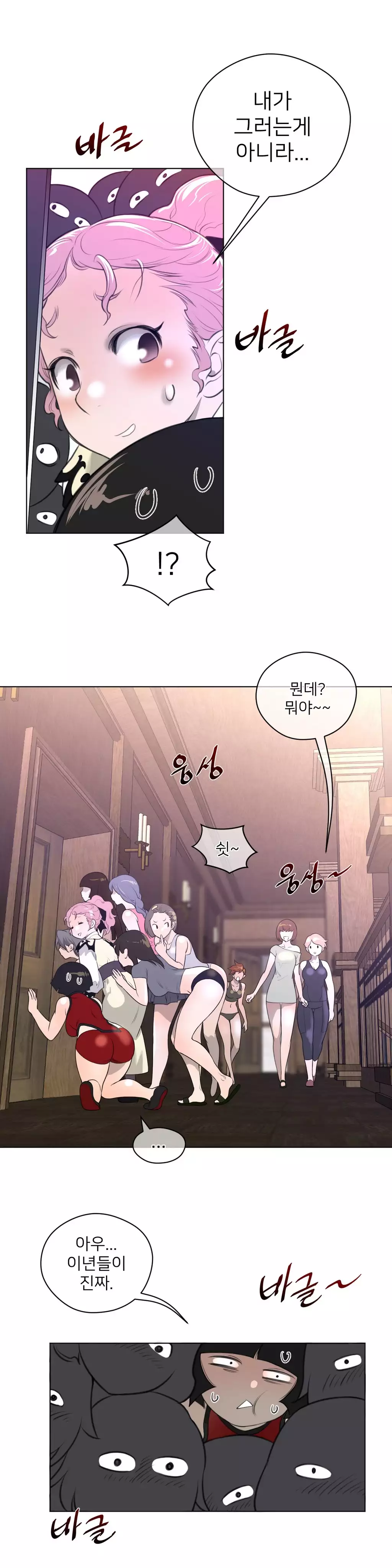 Perfect Half Ch.1-42