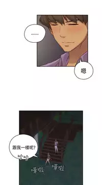 [Dasum&Puutaro] H-Campus H校园<第2季> Ch.47~51 [Chinese]中文