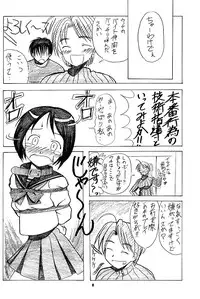 [BIG BOSS (Hontai Bai)] Wish (Love Hina)