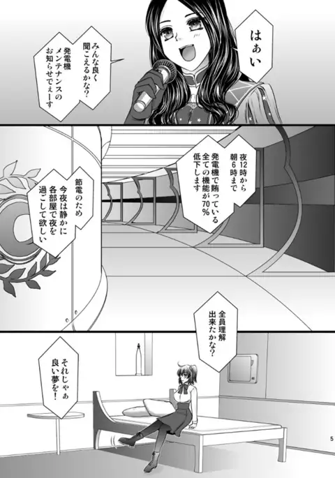 ] Caramel and milk sample