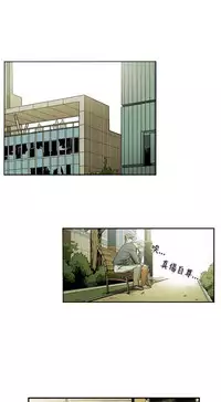 Honey trap 甜蜜陷阱 ch.8-11 (chinese)