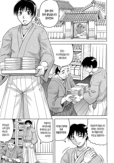 Chigyaku no Mesu Hime