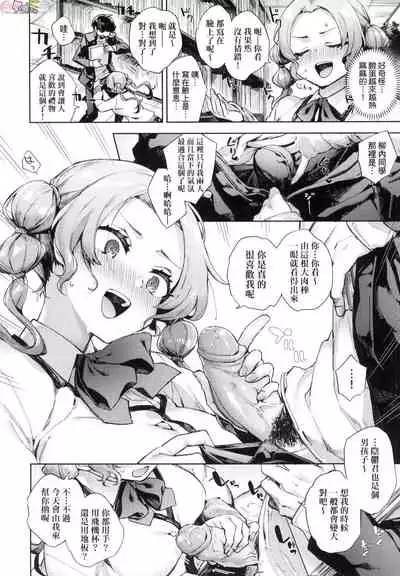 Joshikousei ga Seifuku Sugata de Ecchi na Koto o Shiteiru you desu