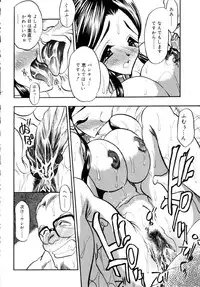 [Aura Seiji] Ushimusume no Koi