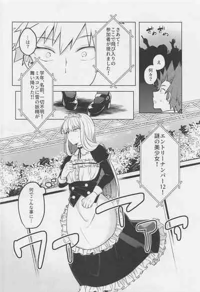 (Katte Kogarete Honki no Koi) [Usagi Travel (Dontakosu)] Uwasa no Koibito wa Maid-san (Boku no Hero Academia)