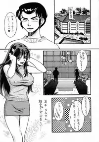 (C62) [Atelier Sava (Various)] Dancing Star (Urusei Yatsura)