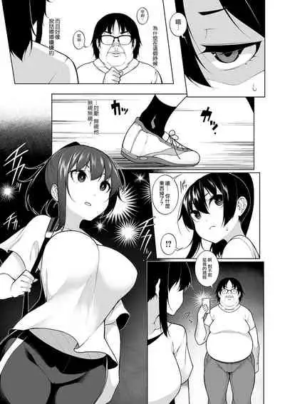 [Sakamata Nerimono] HYPNO BLINK 3 (COMIC Mate Legend Vol. 28 2019-08) [Chinese] [jhgccg个人机翻] [Digital]