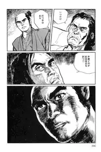 [Koike Kazuo, Kojima Goseki] Hanzou no Mon Vol.12