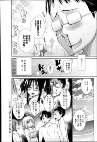 [Miyano Kintarou] Ijimekko to Boku - Ijimekko & Me Ch.1-2