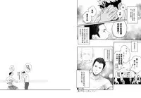 Ookami Shounen to Hamu no Hito | Hamu and the Boy Who Cried Wolf