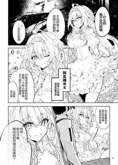 [Shikoushoku (Shikou Shiki)] Summer Dream (Fate/Grand Order) [Chinese] [黑锅汉化组] [Digital]