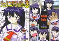 (C58) [Takotsuboya (TK)] Gemini no Tenbin Soushuuhen | Balance of Gemini (Pretty Sammy) [English]