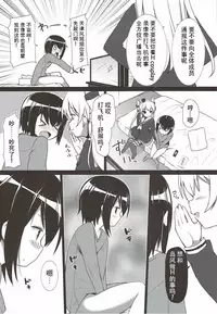 (C87) [P-POINT (Pikazo)] Amatsukaze to Shota Teitoku no Nichijou (Kantai Collection -KanColle-) [Chinese] [靴下汉化组]