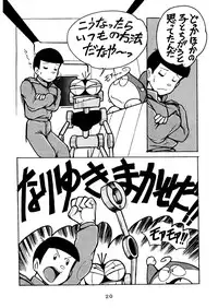 [SUMIRE CLUB] SUMIRE BACK UP RAM (Jungle Kuro Bee, 21 Emon, Esper Mami, Doraemon)