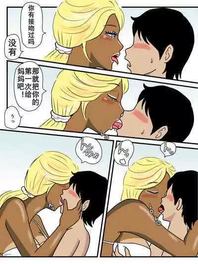 Majime na Haha ga Akuyuu no Eikyou de Bitch ni Natte ita | 好妈妈学坏了