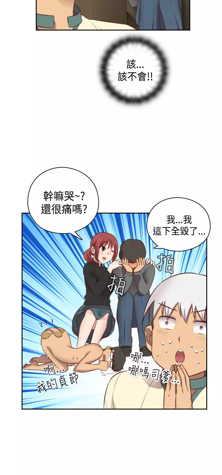 H-Campus H校园<第2季> Ch.47~54 中文