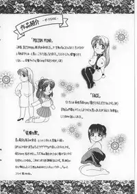 [Matsutou Tomoki] Bibaku Sekkan