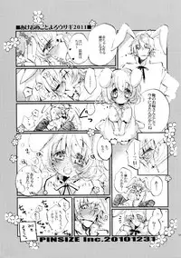 (C90) [PINSIZE Inc. (MITAONSYA)] BLACK AND WHITE RABBIT Soushuuhen