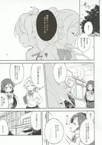 (Bokura no Love Live! 7) [DROP DEAD!! (Minase Syu)] Desire in Lover. (Love Live!)