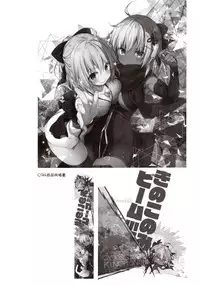 (C94) [Kinokonomi (konomi)] Double Okita-san Shitataru -Zubuzubu Daiyokujou- (Fate/Grand Order) [Chinese] [空気系☆漢化]