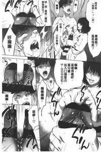 Gouyoku Sokusin Kabusikigaisya Ue | 強欲促進株式會社 下