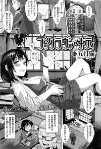 COMIC Kairakuten BEAST 2016-12