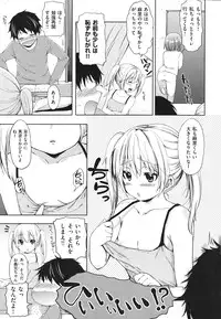 [Shouno Kotaroo] Hatsujou Baby