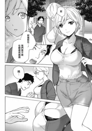 Oppai Paradise Shinryouchuu! | 歐派天國診療中！