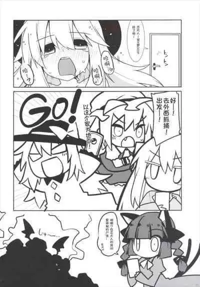 (C90) [Cola Bolt (Kotomuke Fuurin)] Tsurutsuru Twister - Koishi & Kokoro with Flandre (Touhou Project) [Chinese] [tentakuru个人汉化]
