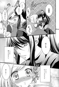 [Petica (Mika Mikan)] My Private Knight (Tales of Vesperia)