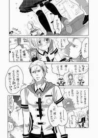 [HONEY QP (Inochi Wazuka)] The Tale of the Flan and Us (Final Fantasy Agito) [Digital]