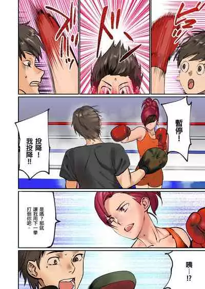 [inkey, Izumi Banya] Pai☆Panic ~Hasamareta Dekapai~ | 咪咪☆危機～被夾住的大奶子～ 15-19 [Chinese]