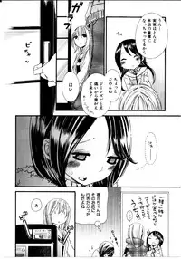 [Rokuroichi] Onnanoko X Onnanoko Collection Vol. 3