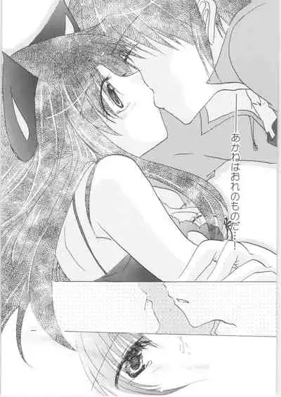 [RxA Supremacist (Yagami Raimu, Morisaki Yoshino, Kisaragi Mizuka)] Iinazuke ga Neko ni Narimashite. (Ranma 1/2)