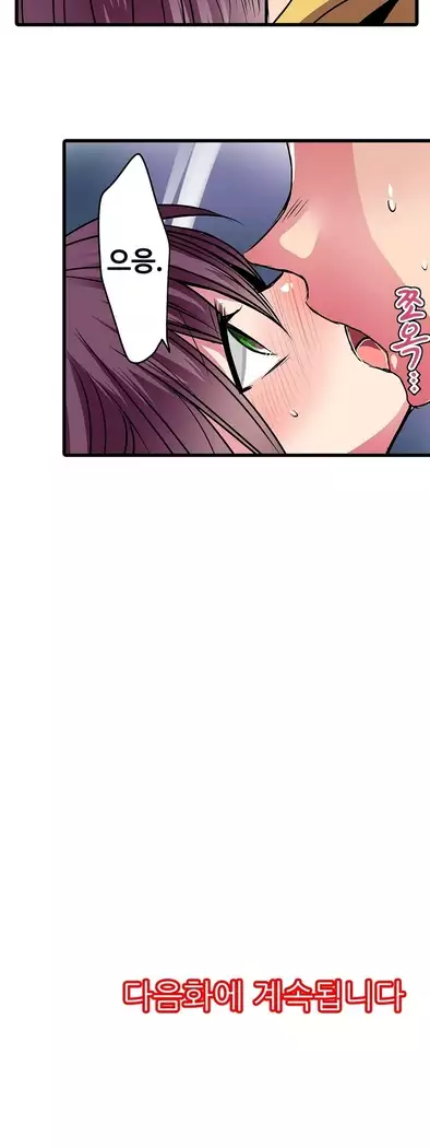 Shameful vending machine Ch.1-42