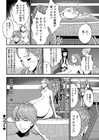[Nagashima Chousuke] Seireki 2200 Nen no Ota Ch. 1-9 [Digital]