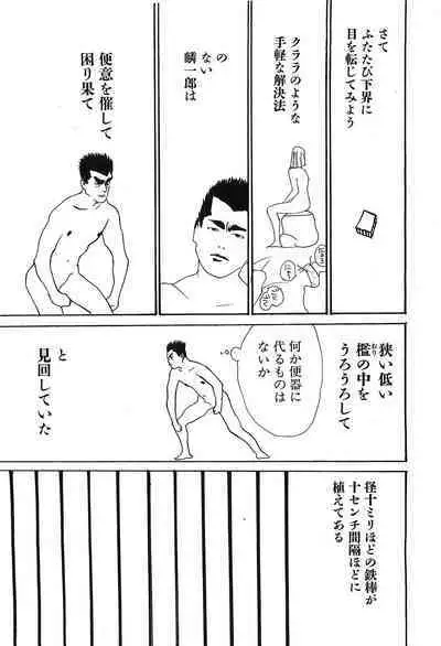 Yapoo the human cattle vol.09