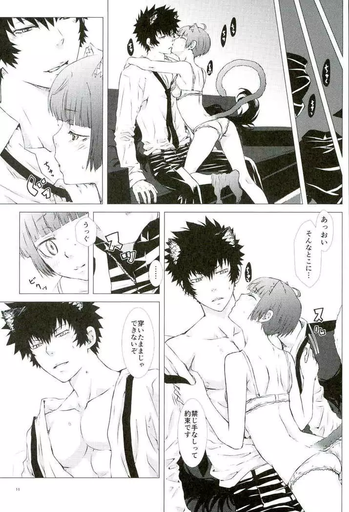 Mofu x Para ~Ijiwaruna xxx~