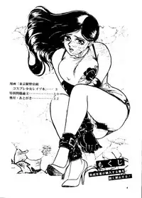 (C51) [Yagezawa Bunko (Yagezawa Tetsuyuki)] Tokyo Eki Nojukugumi Cosplay Shoujo Rape Hon (Bakuretsu Hunters)