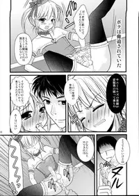 [chocolate Lv.5 (dynamite moca)] Interview With Mahou Shoujokei Shounen Soushuuhen