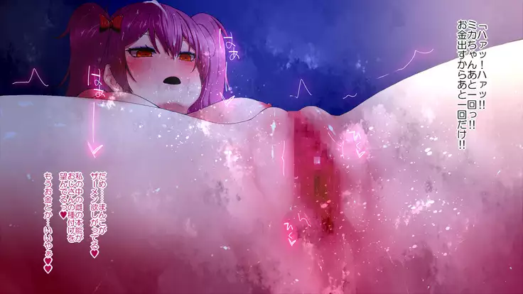 Now or Never: Getting Rid of Virginity with App of 100% Success Rate