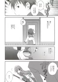 (C75) [KORISUYA (Korisu)] Yuuutsu no Owari (Suzumiya Haruhi no Yuuutsu)