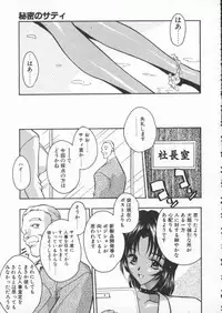 [Aura Seiji] tenshi no housoku