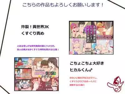 ～Yanmalmer 10th Anniversary Tickle & Femboys Selection～