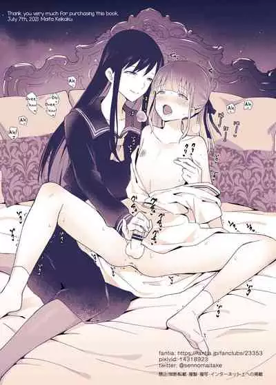 Boku wa Onee-chan no Imouto.