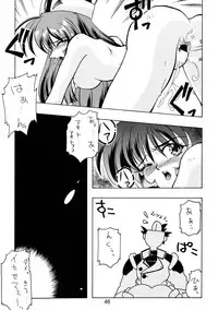 [Sofia-sha (Various)] Baka Bakka!! (Martian Successor Nadesico)