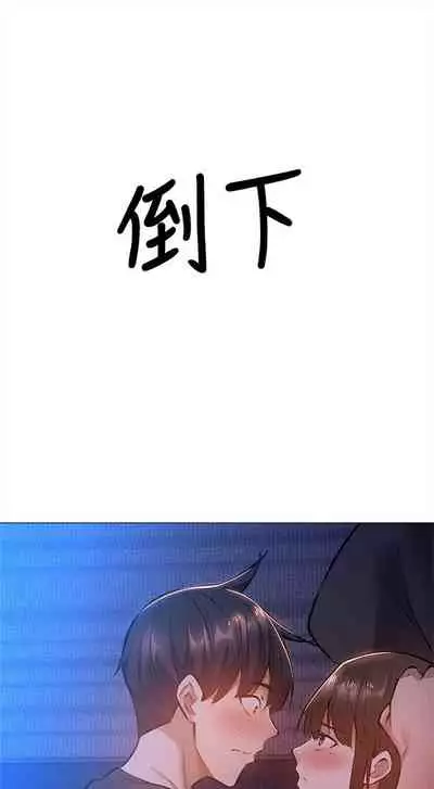 [ERO404 & NUWARU & Sigma] 還有空房嗎? 1-64 官方中文（完結）