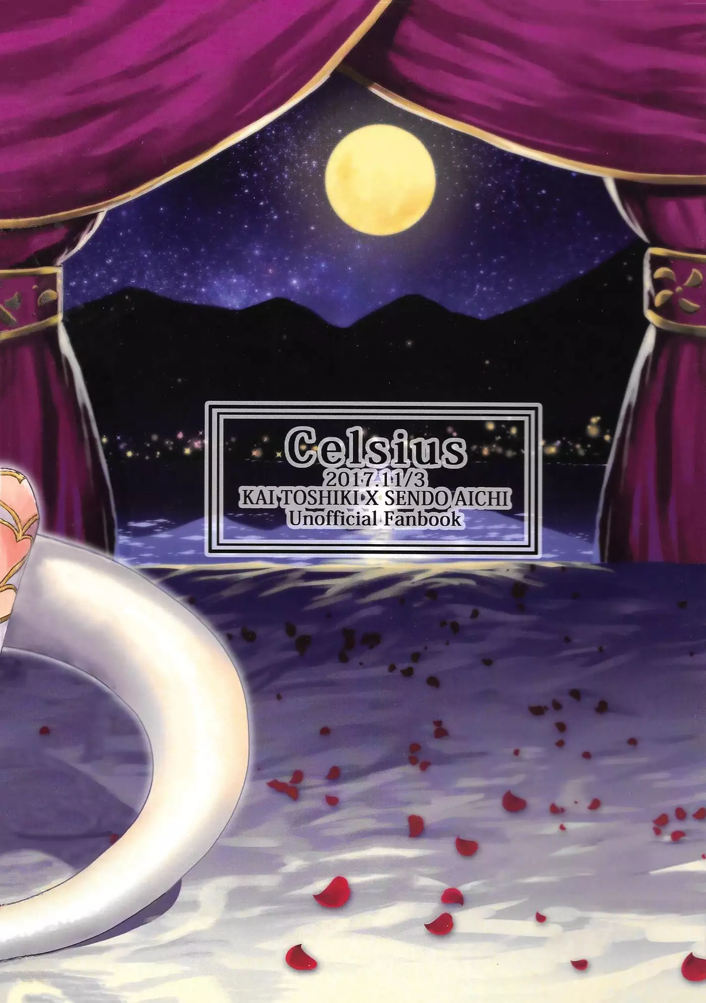 Haten Mesu Kouryuuhi - Ni