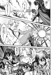 [Anthology] Megami Crisis 1 [Digital]